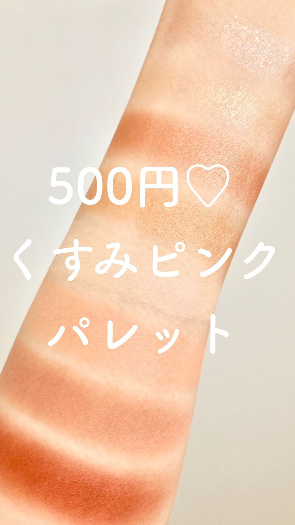 xixi アイシャドウ/xixi/アイシャドウパレットを使ったクチコミ（1枚目）