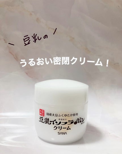 クリーム NC/なめらか本舗/フェイスクリームの人気ショート動画