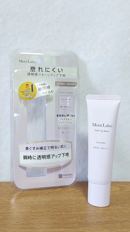 モイストラボ トーンアップ下地/Moist Labo/化粧下地の人気ショート動画