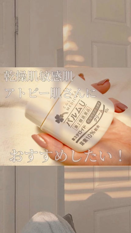 パルムU(医薬品)/くらしリズム/その他の人気ショート動画