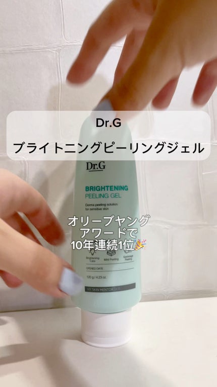 ブライトニングピーリングジェル/Dr.G/ピーリングの人気ショート動画