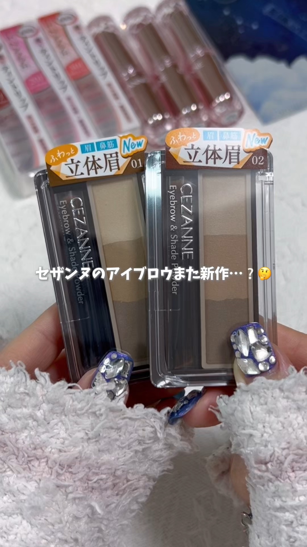 CEZANNE アイブロウ&シェードパウダーのクチコミ「今もまだ発売中の3色アイブロウより
55円値上げされた似てる新作出てる🤔

既存品を廃盤にして.....」（1枚目）