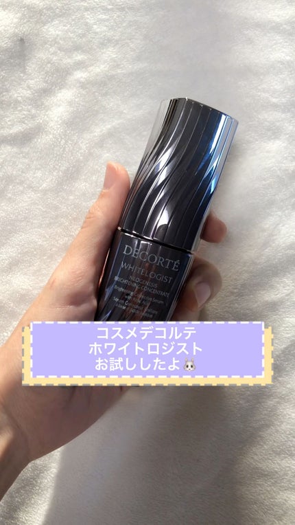 ホワイトロジスト ネオジェネシス ブライトニング コンセントレイト/DECORTÉ/美容液の人気ショート動画