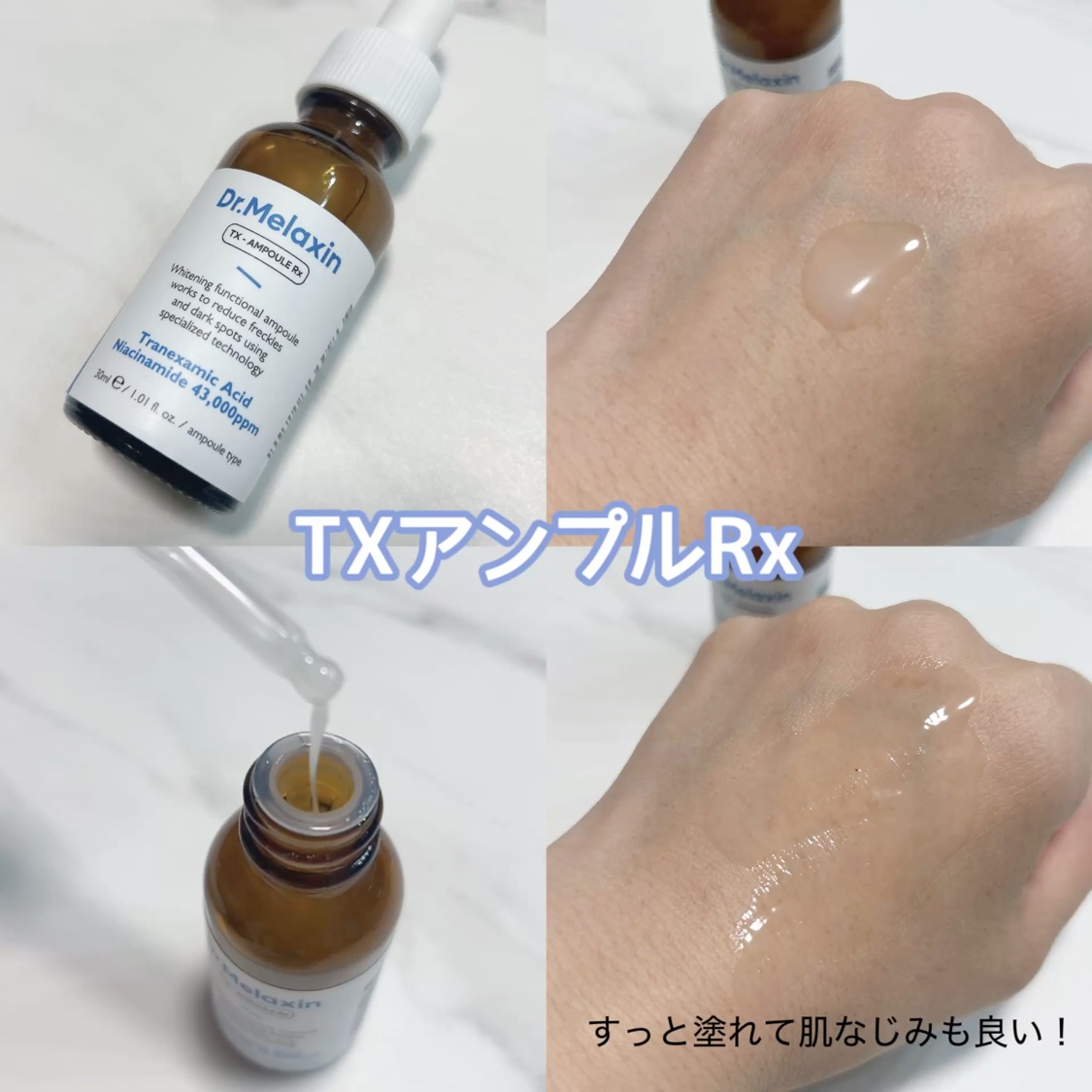 TX-Cream/Dr.Melaxin/フェイスクリームを使ったクチコミ（2枚目）