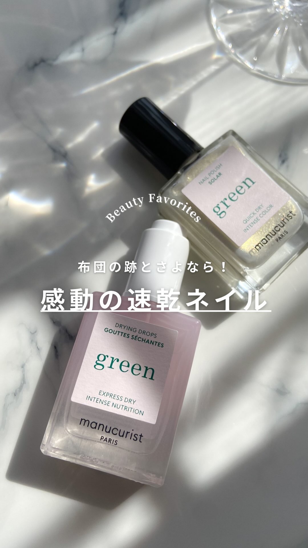 グリーン ナチュラルネイルカラー/manucurist/マニキュアの人気ショート動画