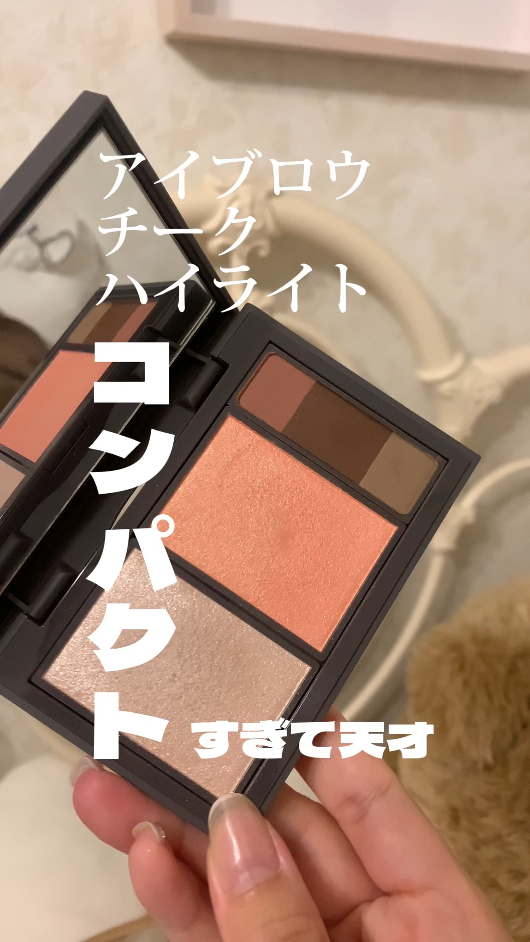 フィット my カラーパレット/STEIASUR（ステイアシュール）/マルチパレットの動画クチコミ2つ目