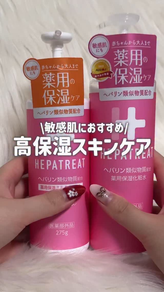 ヘパトリート 薬用保湿化粧水/ゼトックスタイル/化粧水を使ったクチコミ（1枚目）