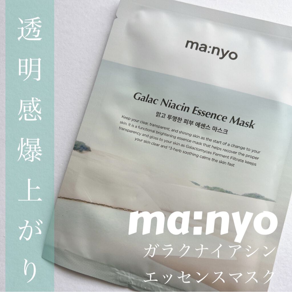 ガラクナイアシン エッセンスマスク/manyo/シートマスク・パックを使ったクチコミ（1枚目）