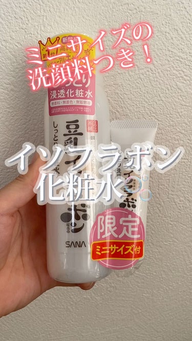 化粧水 NA/なめらか本舗/化粧水の人気ショート動画