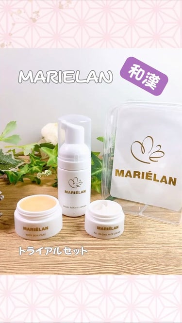 #PR
#Tierland #マリエラントライアルセット

☑︎マリエラン　トライアルセット
・洗顔フォーム　30ml
・オールインワン　10mg
・ボディクリーム　10mg

以前に美容液を使わせてい