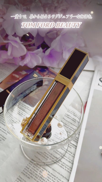 グロス リュクス/TOM FORD BEAUTY/リップグロスの人気ショート動画