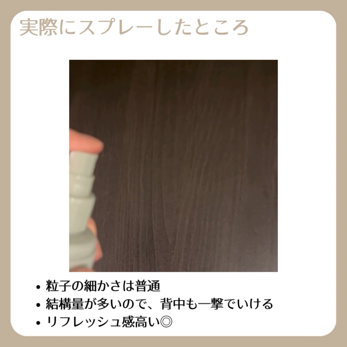 リフレッシング デオドラントミスト /athletia/デオドラント・制汗剤を使ったクチコミ（3枚目）