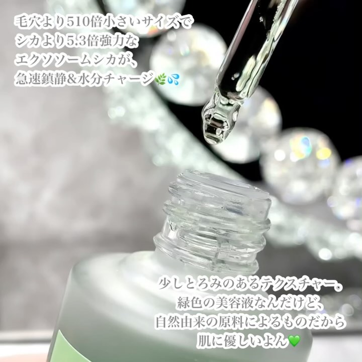 エクソソームシカ アンプル/MEDICUBE/美容液を使ったクチコミ（3枚目）