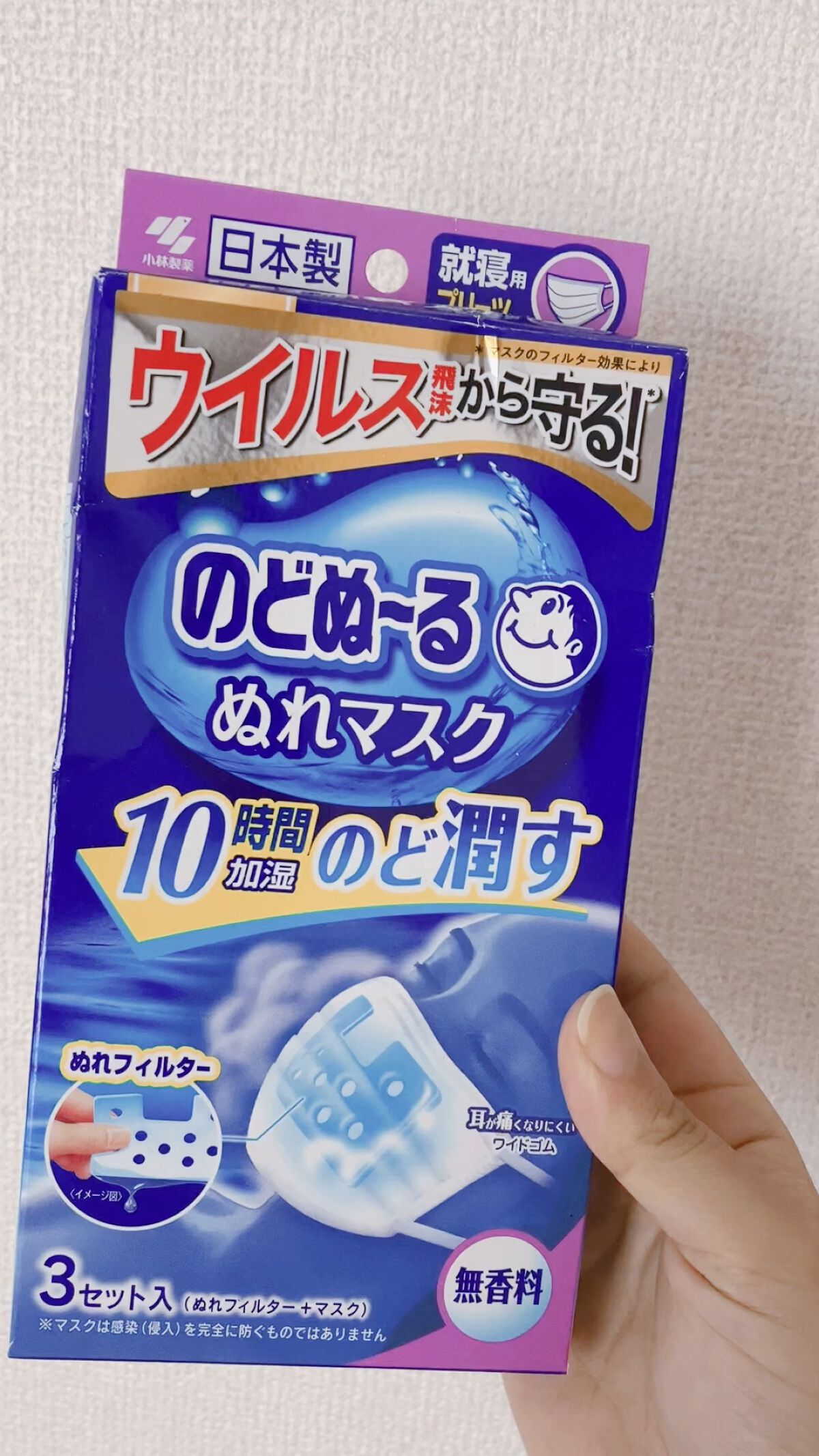 のどぬ〜るぬれマスク 就寝用/小林製薬/マスクの人気ショート動画