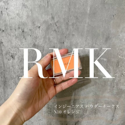 インジーニアス パウダーチークス N/RMK/パウダーチークを使ったクチコミ(1枚目)
