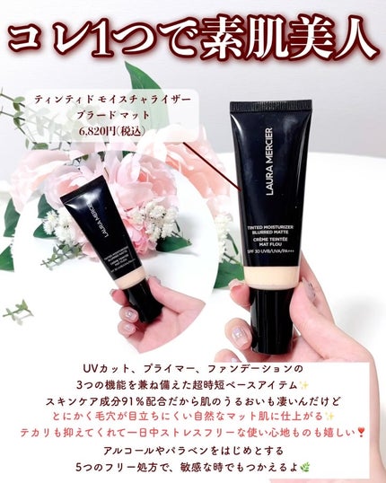 ピュア キャンバス プライマー ハイドレーティング N/ローラ メルシエ/化粧下地の動画クチコミ5つ目