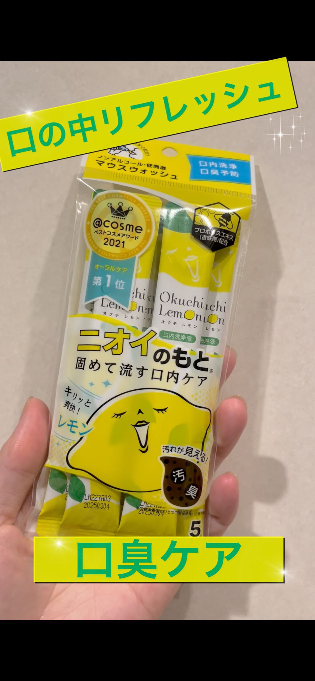 \\口の中リフレッシュ//✨


✼••┈┈••✼••┈┈••✼••┈┈••✼••┈┈••✼

オクチレモン
マウスウォッシュ オクチレモン

✼••┈┈••✼••┈┈••✼••┈┈••✼••┈┈••✼

20秒程度口の中でゆすいだ後吐き出