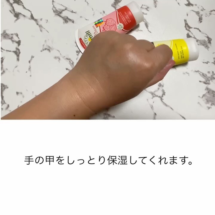 ハンド＆ネイルクリーム  スウィーティー 75ML/カミール/ハンドクリームの動画クチコミ5つ目
