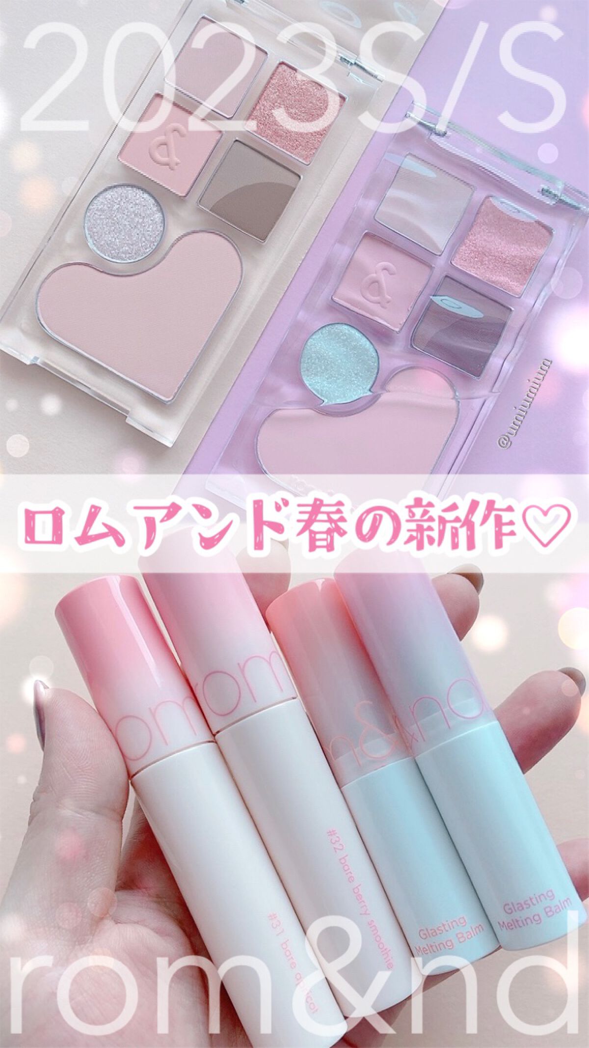 ベアレイヤーパレット/rom&nd/アイシャドウパレットの人気ショート動画