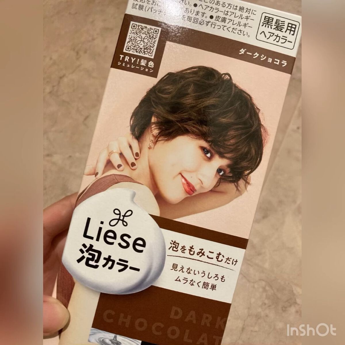 泡カラー/リーゼ/ヘアカラーの動画クチコミ2つ目