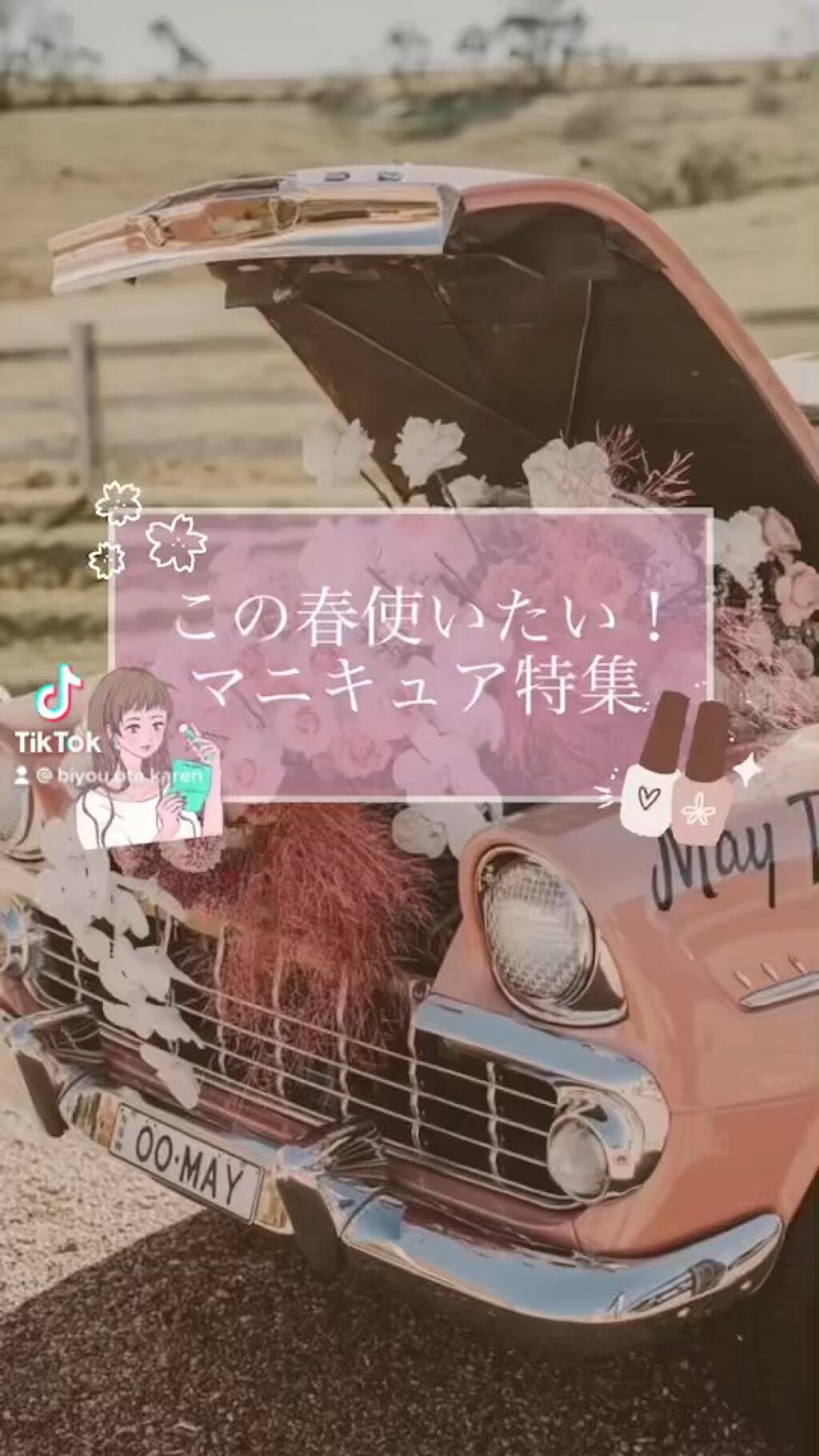 #ネイル,#春ネイル,#トレンドネイルのネイルデザイン