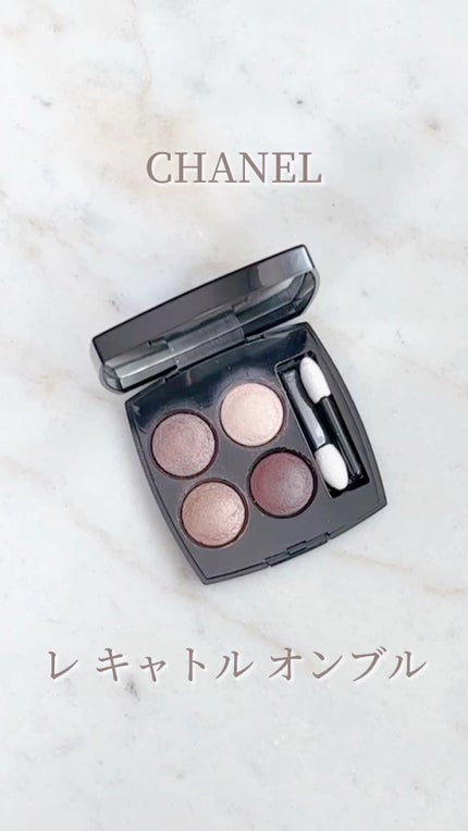 レ キャトル オンブル/CHANEL/アイシャドウパレットの人気ショート動画