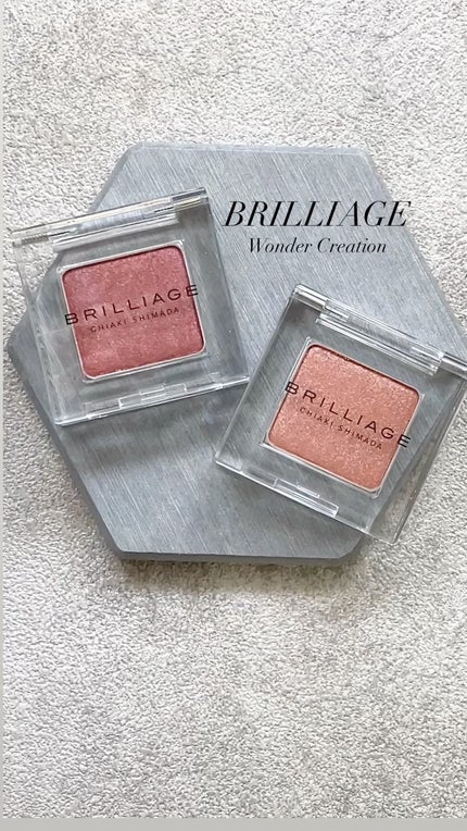 ワンダークリエイション /ブリリアージュ/単色アイシャドウの人気ショート動画