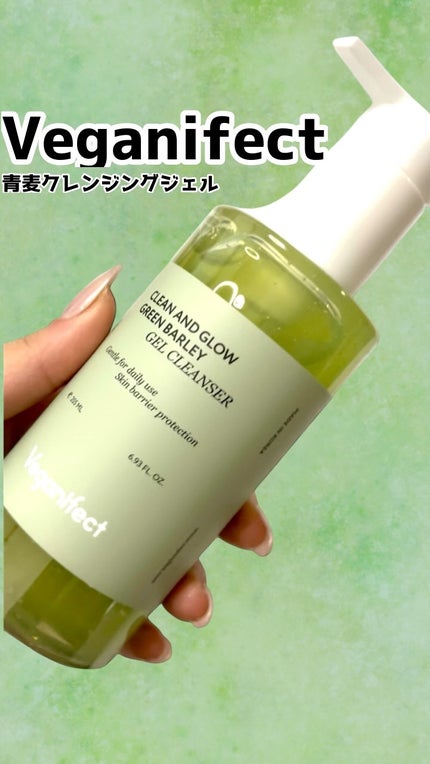 青麦クレンジングジェル /Veganifect/クレンジングジェルの人気ショート動画