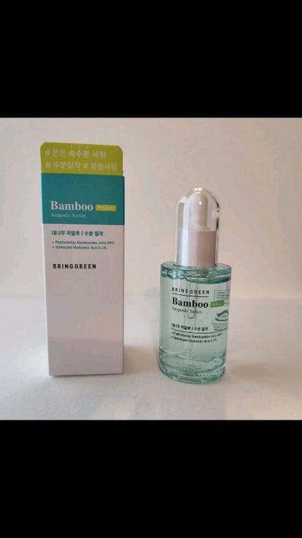 バンブーヒアルアンプルセラム/BRING GREEN/美容液の人気ショート動画