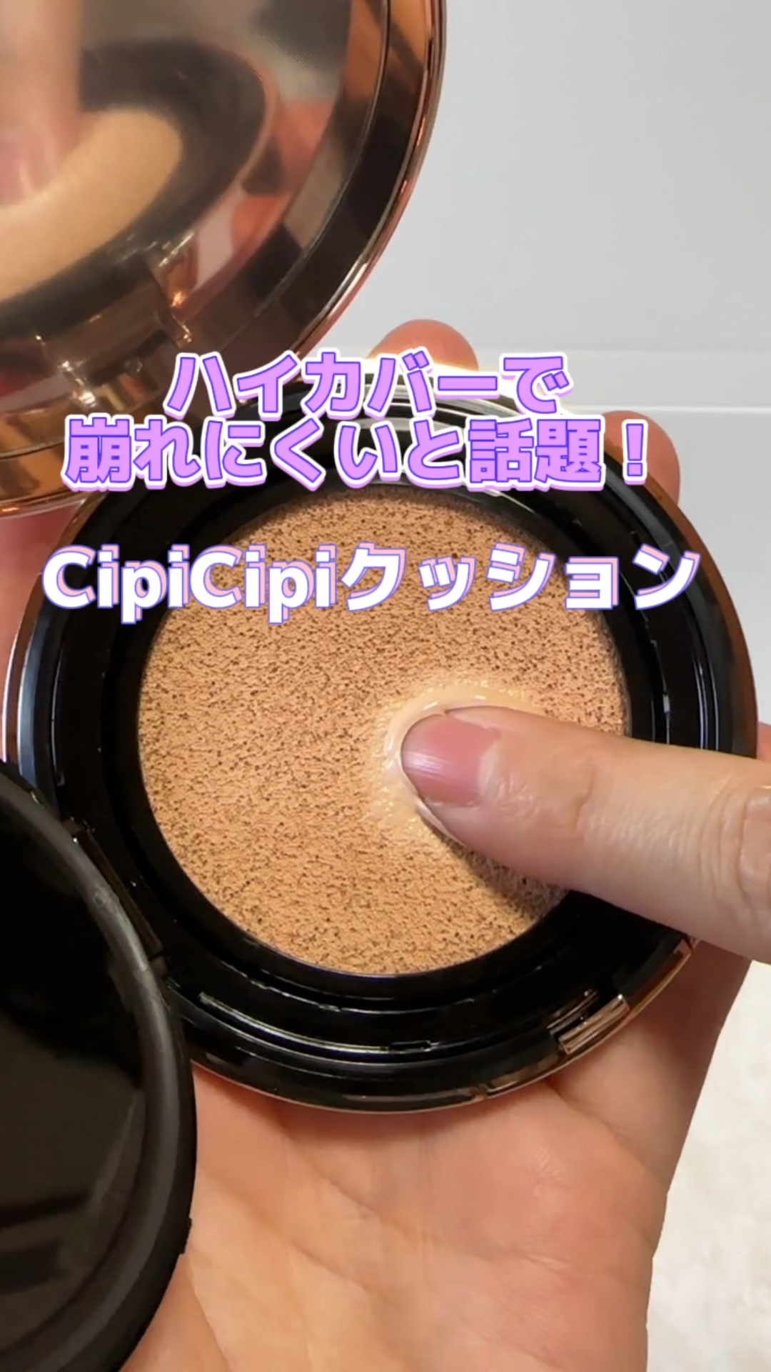 本店は CipCip クッションファンデーション 01 ライトベージュ即購入可