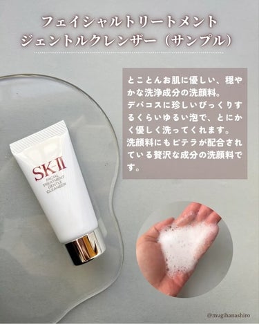 フェイシャル トリートメント エッセンス/SK-II/化粧水を使ったクチコミ（7枚目）