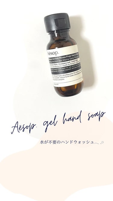 Aesop イソップ リンスフリー ハンドウォッシュ 50ml 2本