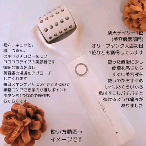 ペンタショット/CELORABY/美顔器・マッサージを使ったクチコミ（2枚目）
