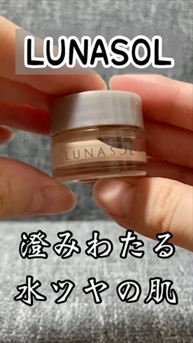  - LUNASOL

グロウイングシームレスバ