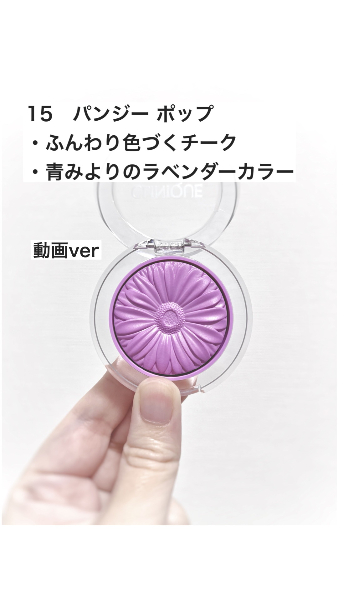 チーク ポップ/CLINIQUE/パウダーチークを使ったクチコミ（1枚目）