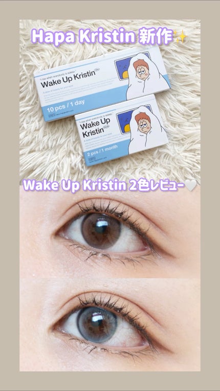 Wake Up Kristin/Hapa kristin/1ヶ月(1MONTH)カラコンを使ったクチコミ(1枚目)