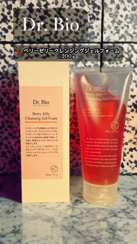 ベリーゼリークレンジングジェルフォーム/Dr.Bio/クレンジングジェルの動画クチコミ5つ目