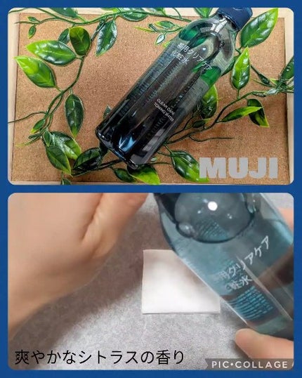 薬用クリアケア化粧水/無印良品/化粧水を使ったクチコミ(1枚目)