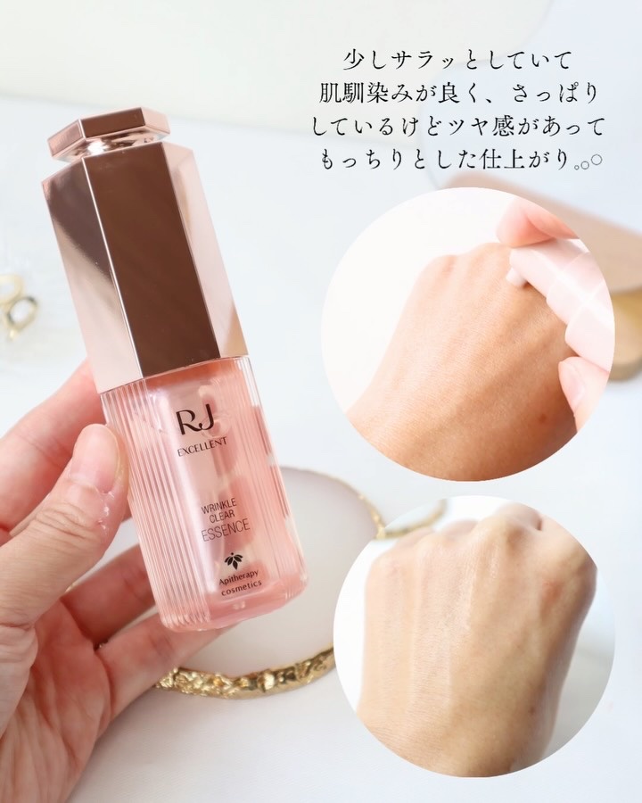 RJ エクセレント 薬用リンクルクリアエッセンス/アピセラピーコスメティクス/美容液を使ったクチコミ（2枚目）