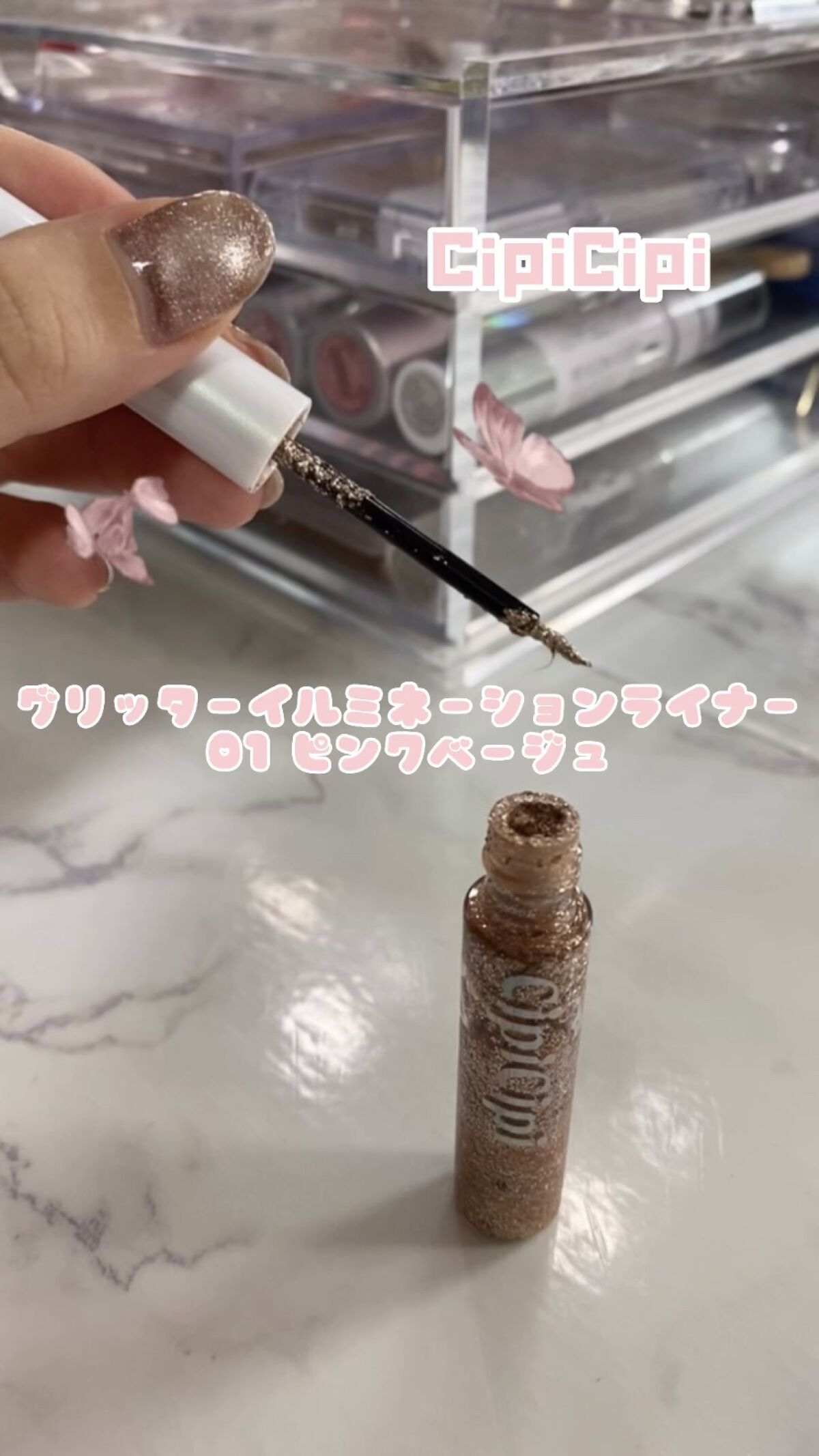 グリッター イルミネーションライナー R/CipiCipi/リキッドアイライナーの人気ショート動画