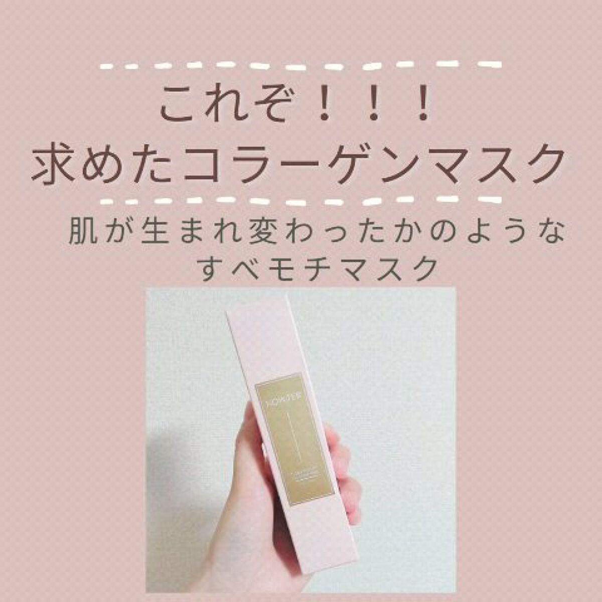 T1 スキンブースター コラーゲンマスク/NOWATER/シートマスク・パックの人気ショート動画