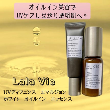 UVディフェンス エマルジョン/Lala Vie/日焼け止めミルクの人気ショート動画