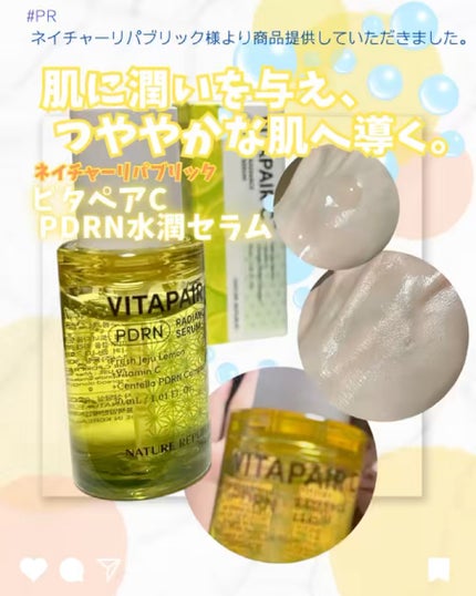 マリンPDRNデイリーシートマスク/ネイチャーリパブリック/シートマスク・パックを使ったクチコミ(2枚目)