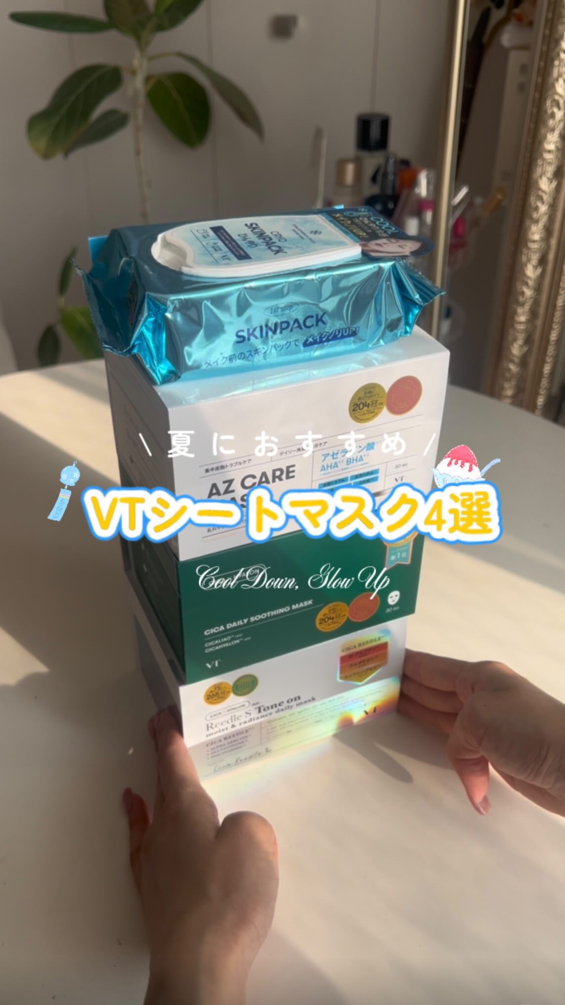 リードルＳトーンオンデイリーマスク/VT/シートマスク・パックを使ったクチコミ（1枚目）