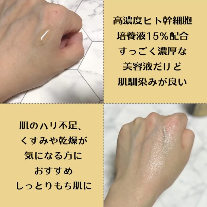 リセラージュ 美容液 /Recellage/美容液を使ったクチコミ（3枚目）