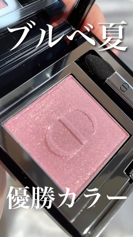 試してみた】Dior モノ クルール クチュールのリアルな口コミ 試してみた】Dior モノ クルール クチュールのリアルな口コミ