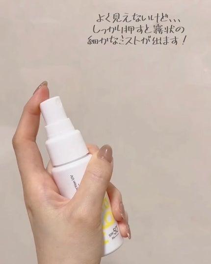 ハレバレ プロテクションUV セラム C ミスト/ハレバレ/日焼け止めミスト・スプレーを使ったクチコミ(3枚目)
