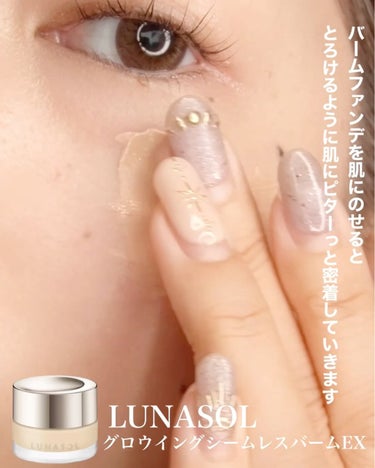 Yurika Ueki on LIPS 「ルナソルのNewファンデーションがとっても綺麗な肌が作れる✨😍..」（4枚目）
