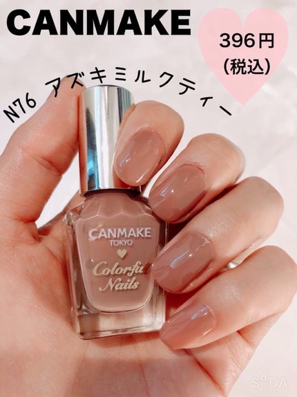 カラフルネイルズ/キャンメイク/マニキュアの人気ショート動画