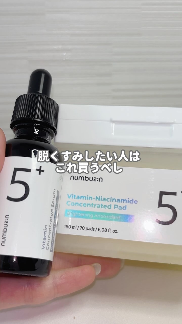 5番 白玉グルタチオンＣフィルムパッド/numbuzin/トナーパッドを使ったクチコミ（1枚目）